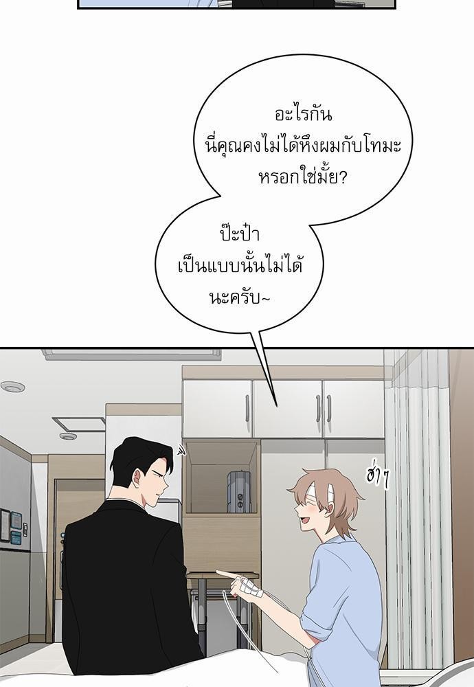 ตกหลุมรัก! ยากูซ่าพ่อลูกติด ตอนที่ 47 37