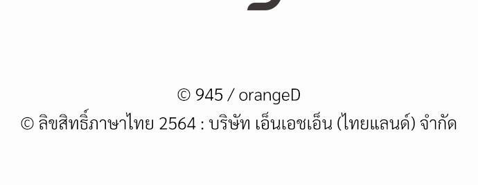 ร้านสะดวกรัก 24 ชม. ตอนที่ 27 73