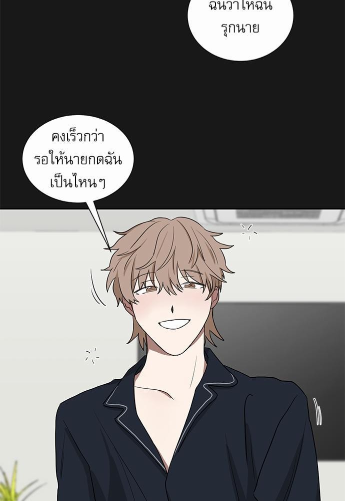 ตกหลุมรัก! ยากูซ่าพ่อลูกติด ตอนที่ 14 43