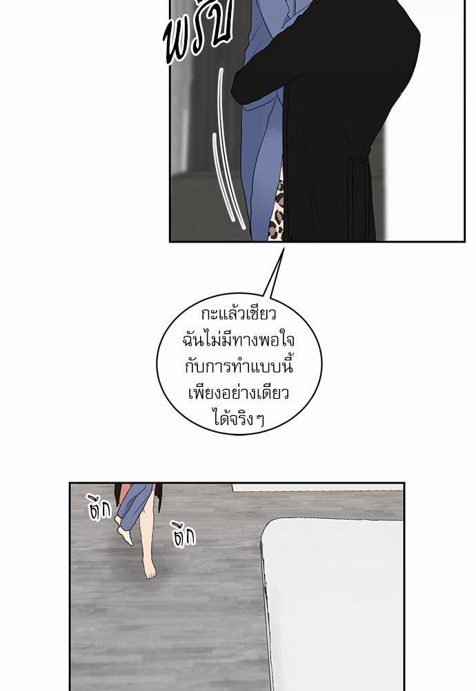 ตกหลุมรัก! ยากูซ่าพ่อลูกติด ตอนที่ 22 33