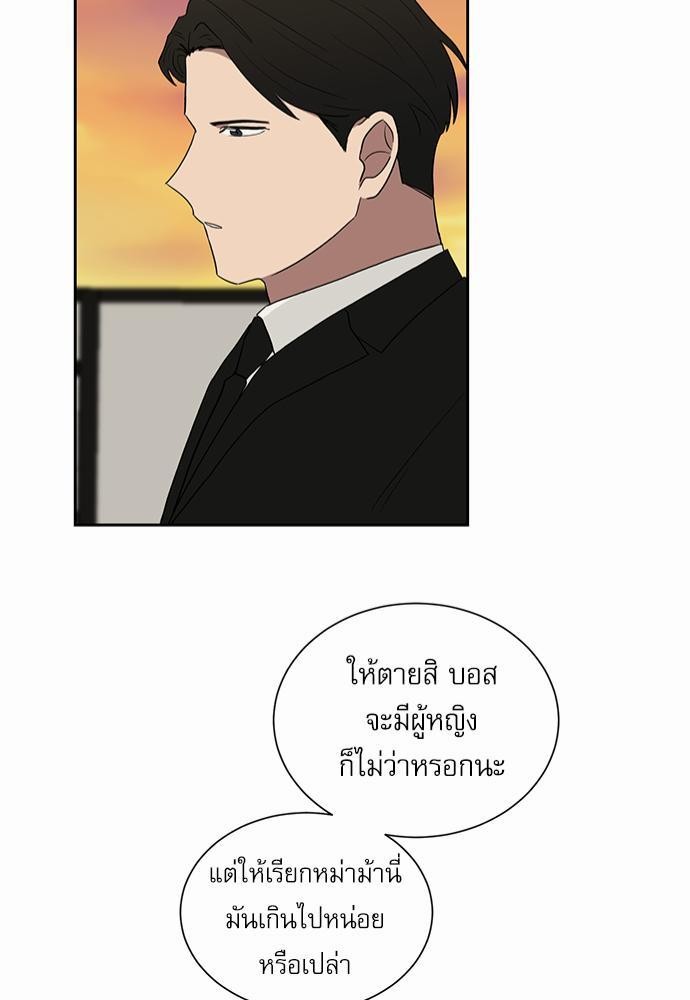 ตกหลุมรัก! ยากูซ่าพ่อลูกติด ตอนที่ 15 43