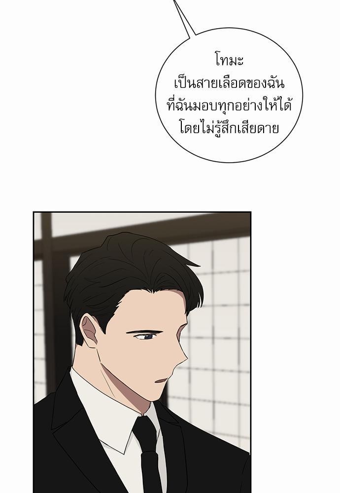 ตกหลุมรัก! ยากูซ่าพ่อลูกติด ตอนที่ 15 25