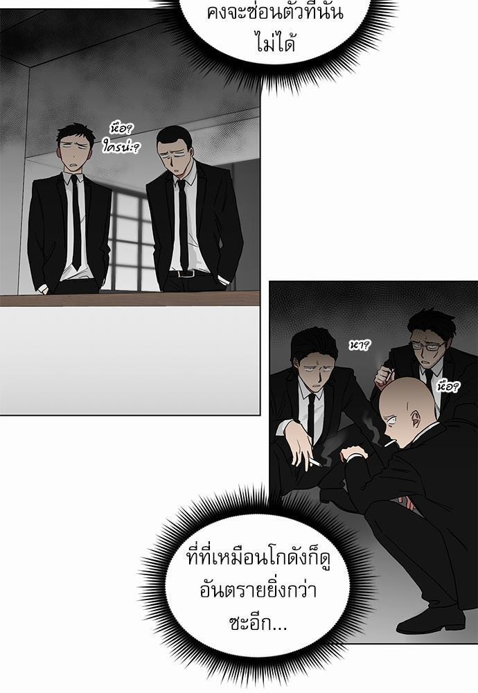 ตกหลุมรัก! ยากูซ่าพ่อลูกติด ตอนที่ 5 17