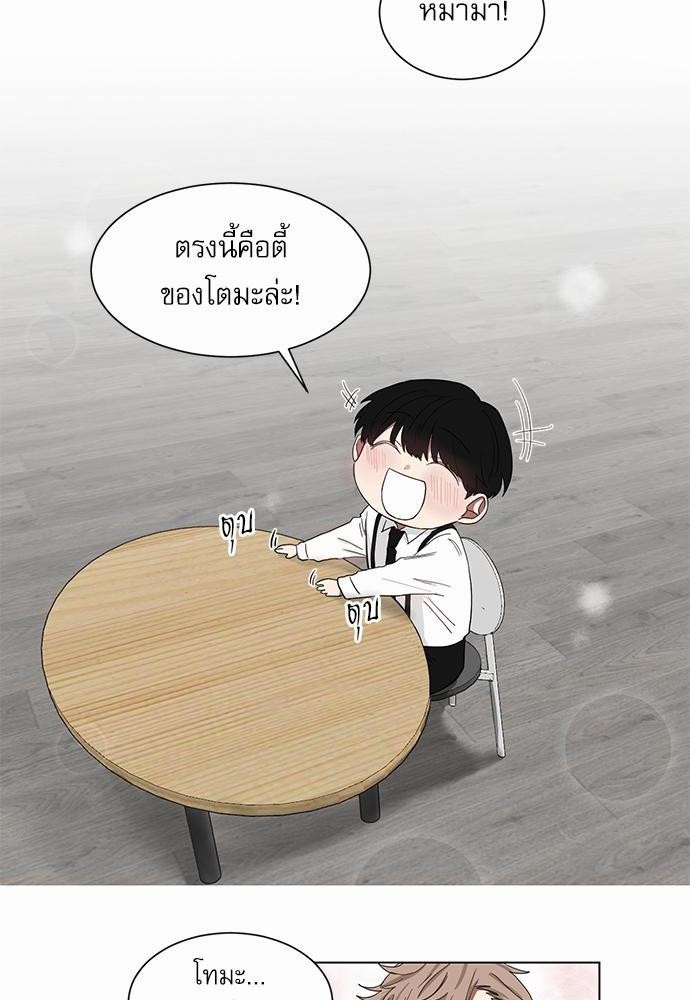 ตกหลุมรัก! ยากูซ่าพ่อลูกติด ตอนที่ 5 26