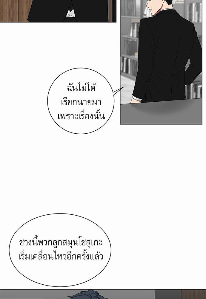 ตกหลุมรัก! ยากูซ่าพ่อลูกติด ตอนที่ 6 17