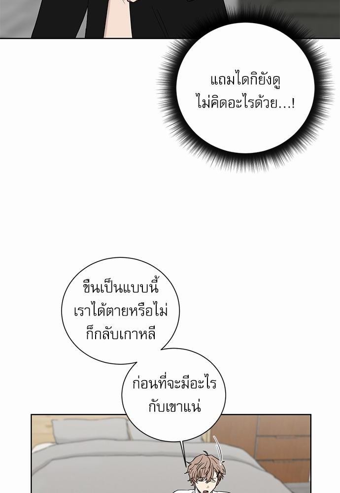 ตกหลุมรัก! ยากูซ่าพ่อลูกติด ตอนที่ 7 10