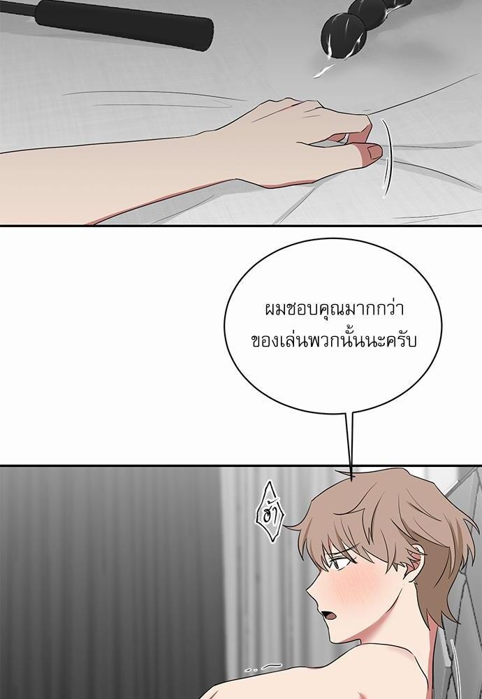 ตกหลุมรัก! ยากูซ่าพ่อลูกติด ตอนที่ 27 24