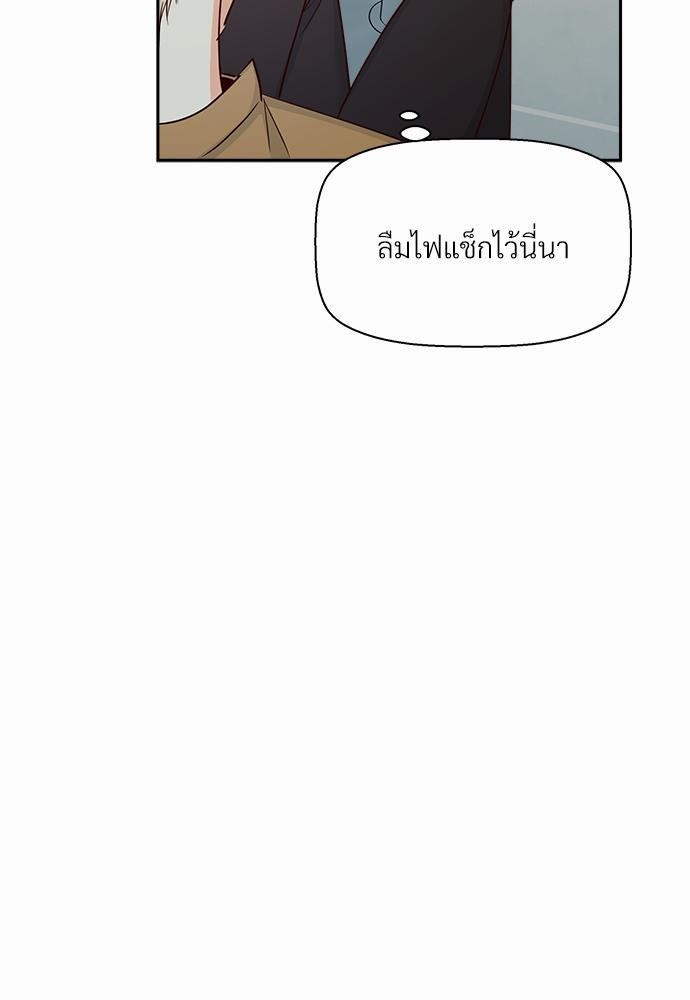 ร้านสะดวกรัก 24 ชม. ตอนที่ 33 67