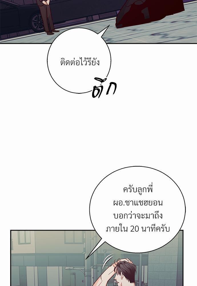 ร้านสะดวกรัก 24 ชม. ตอนที่ 34 59