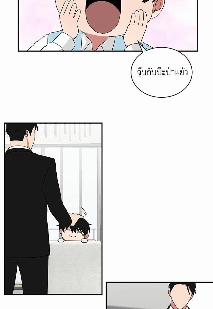 ตกหลุมรัก! ยากูซ่าพ่อลูกติด ตอนที่ 35 41