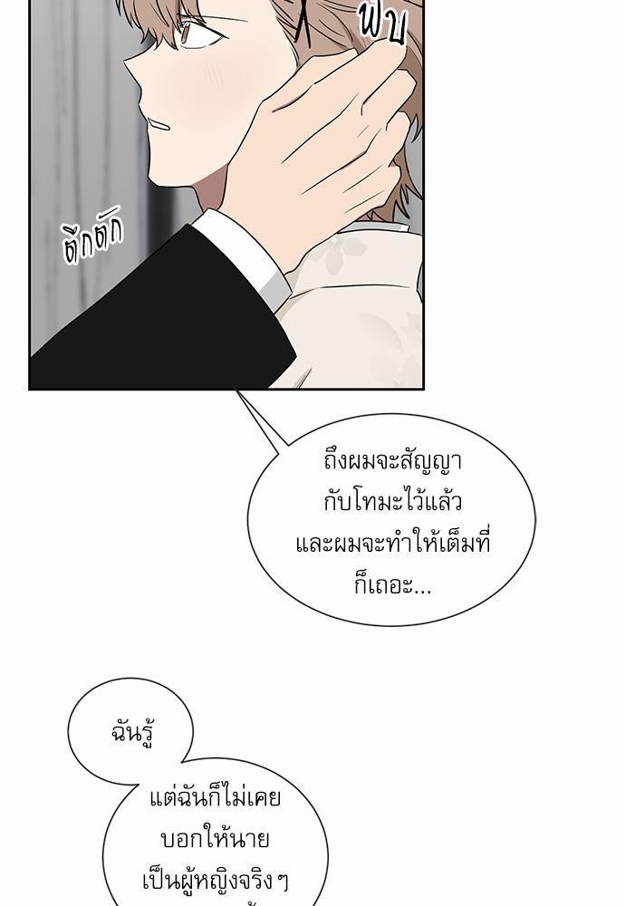 ตกหลุมรัก! ยากูซ่าพ่อลูกติด ตอนที่ 16 59