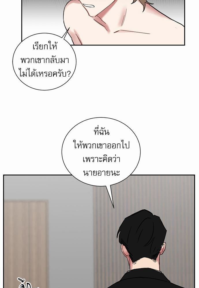 ตกหลุมรัก! ยากูซ่าพ่อลูกติด ตอนที่ 1 13