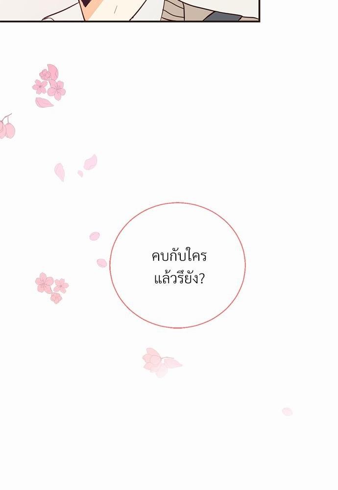 ร้านสะดวกรัก24ชม ตอนที่ 3 40