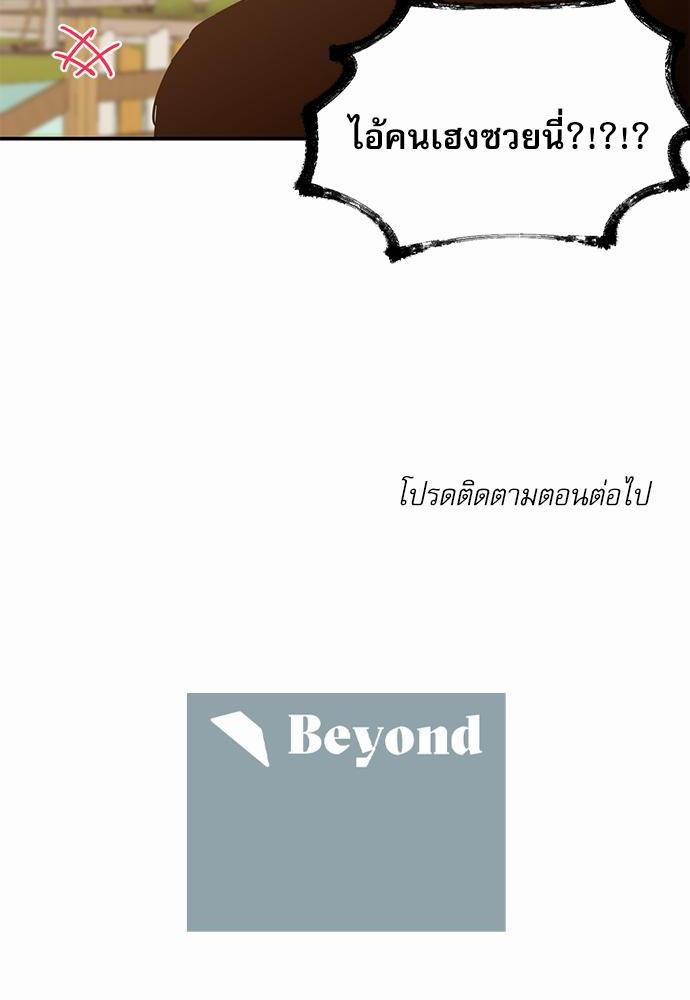 เน€เธเธ•เธเธณเธเธฑเธ”เธฃเธฑเธ เธ•เธญเธเธ—เธตเน 10 (54)