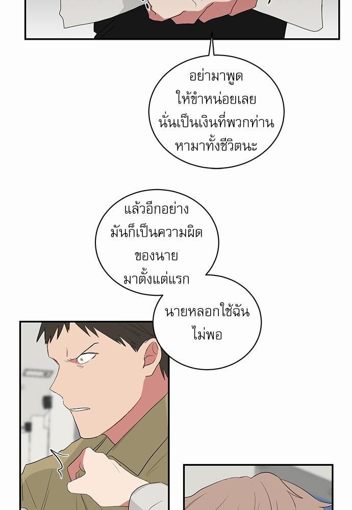 ตกหลุมรัก! ยากูซ่าพ่อลูกติด ตอนที่ 31 44