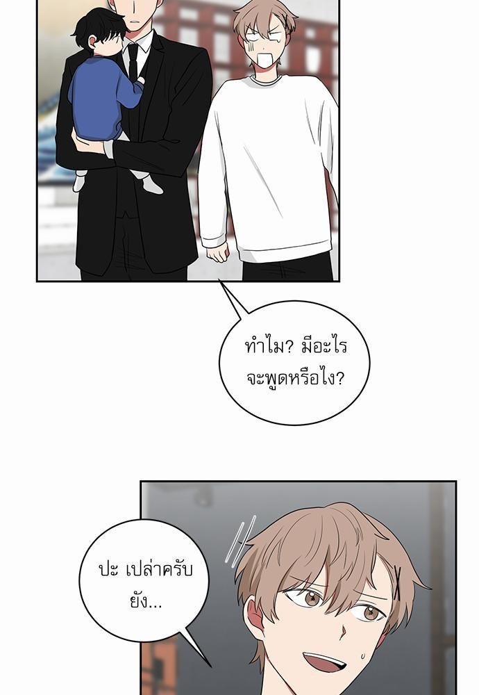 ตกหลุมรัก! ยากูซ่าพ่อลูกติด ตอนที่ 21 29