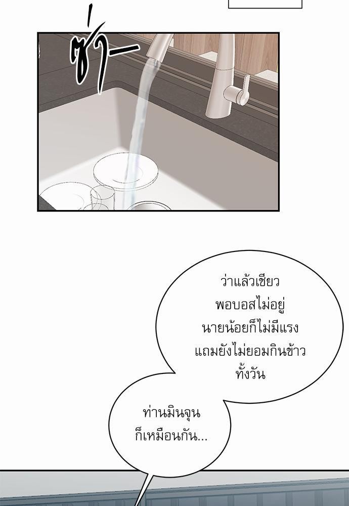 ตกหลุมรัก! ยากูซ่าพ่อลูกติด ตอนที่ 25 15