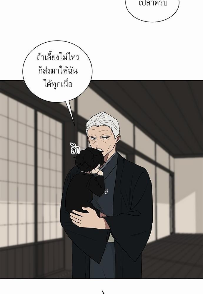 ตกหลุมรัก! ยากูซ่าพ่อลูกติด ตอนที่ 15 24