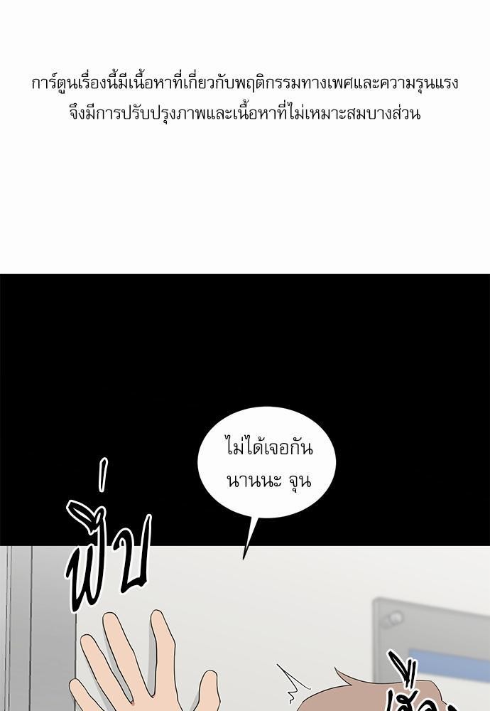 ตกหลุมรัก! ยากูซ่าพ่อลูกติด ตอนที่ 31 01