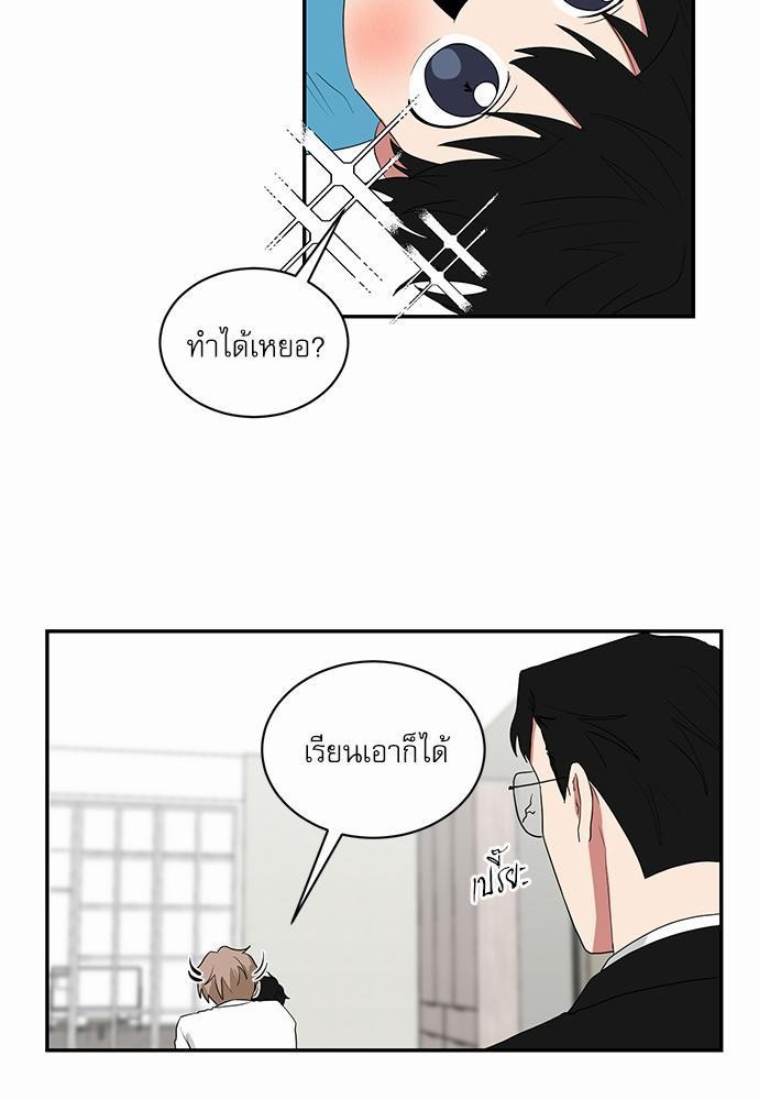 ตกหลุมรัก! ยากูซ่าพ่อลูกติด ตอนที่ 34 33