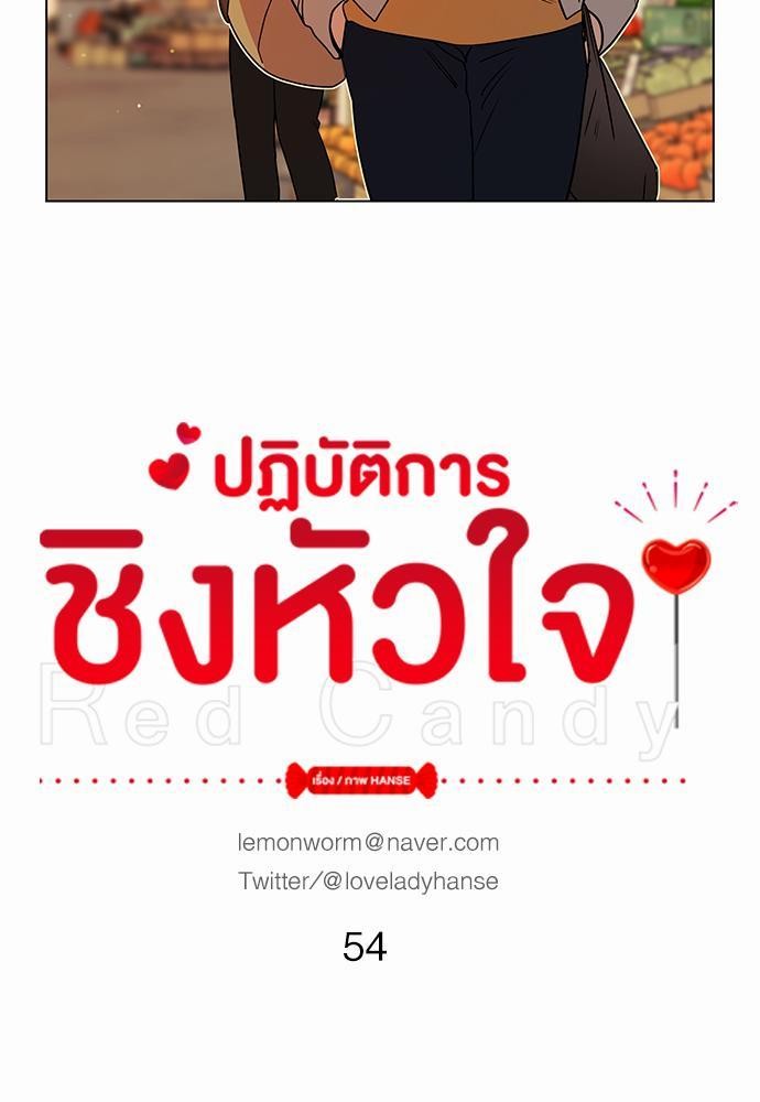 Red Candy เธเธเธดเธเธฑเธ•เธดเธเธฒเธฃเธเธดเธเธซเธฑเธงเนเธ54 (11)