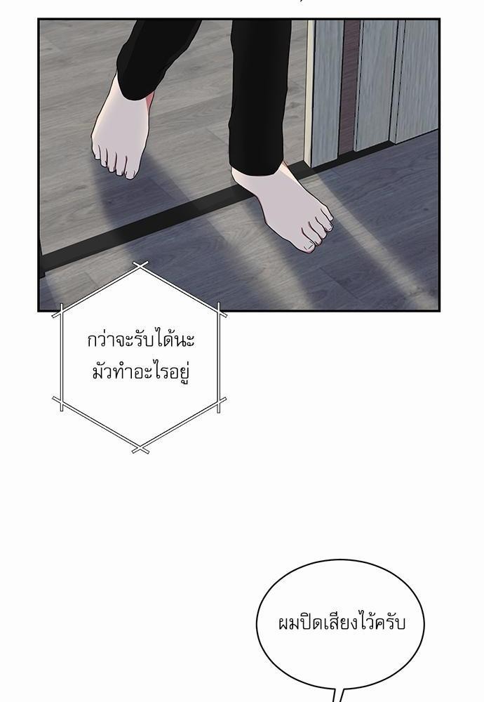 ตกหลุมรัก! ยากูซ่าพ่อลูกติด ตอนที่ 25 40