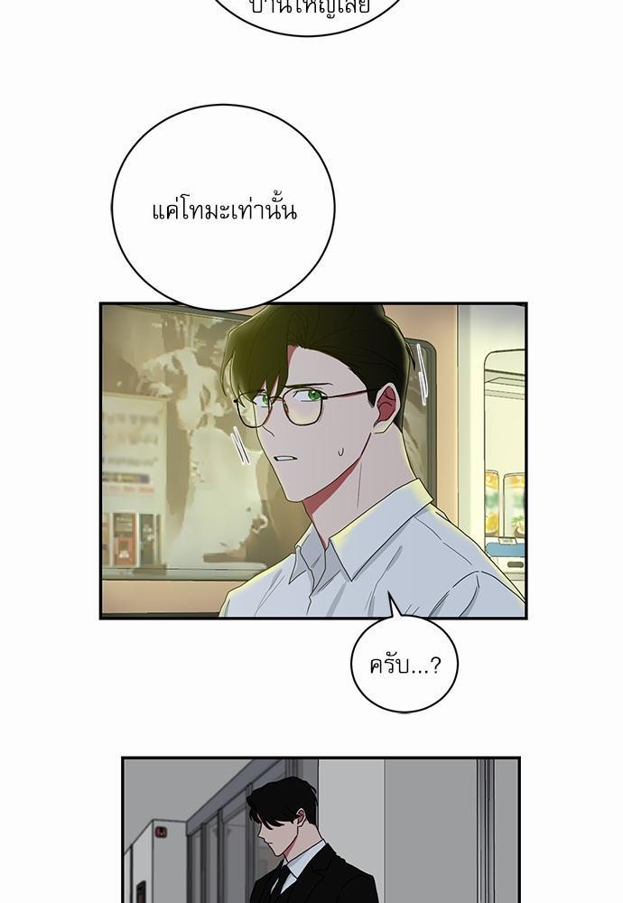 ตกหลุมรัก! ยากูซ่าพ่อลูกติด ตอนที่ 50 05