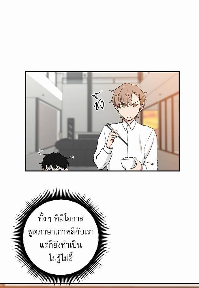 ตกหลุมรัก! ยากูซ่าพ่อลูกติด ตอนที่ 28 03