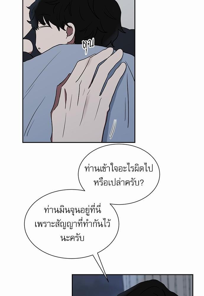 ตกหลุมรัก! ยากูซ่าพ่อลูกติด ตอนที่ 12 50