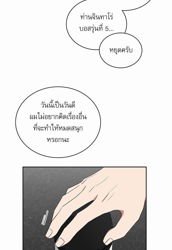 ตกหลุมรัก! ยากูซ่าพ่อลูกติด ตอนที่ 23 06