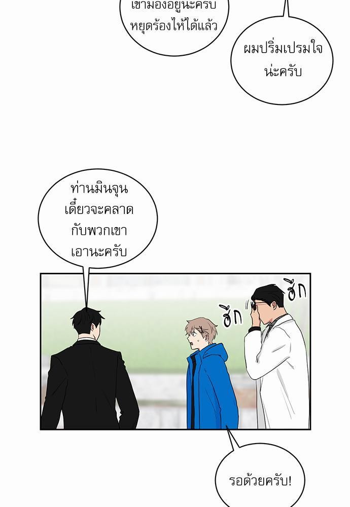 ตกหลุมรัก! ยากูซ่าพ่อลูกติด ตอนที่ 23 27