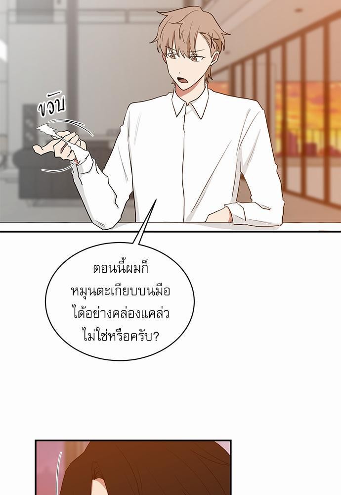 ตกหลุมรัก! ยากูซ่าพ่อลูกติด ตอนที่ 28 13