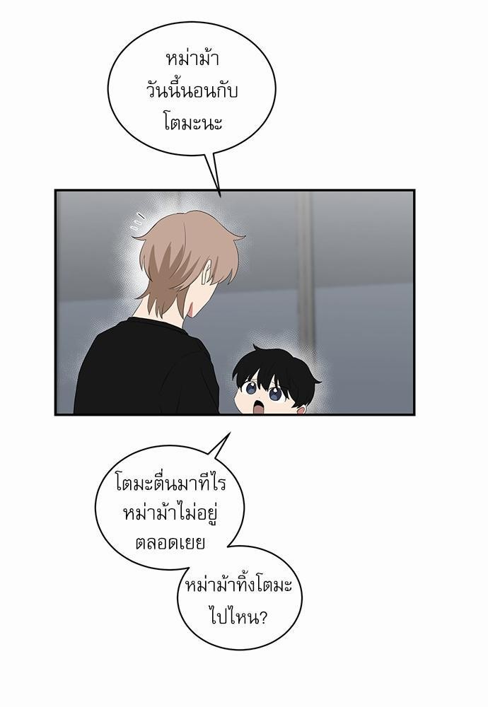 ตกหลุมรัก! ยากูซ่าพ่อลูกติด ตอนที่ 42 29