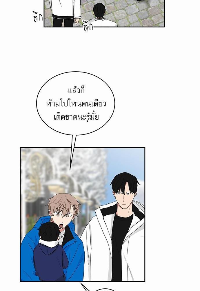 ตกหลุมรัก! ยากูซ่าพ่อลูกติด ตอนที่ 23 20