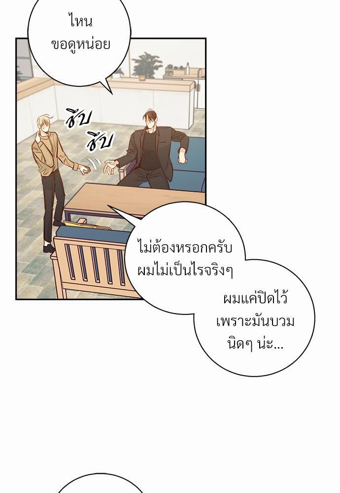 ร้านสะดวกรัก 24 ชม. ตอนที่ 32 05