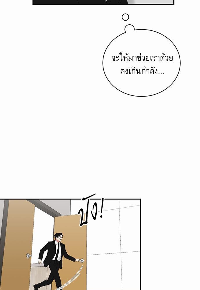 ตกหลุมรัก! ยากูซ่าพ่อลูกติด ตอนที่ 46 23