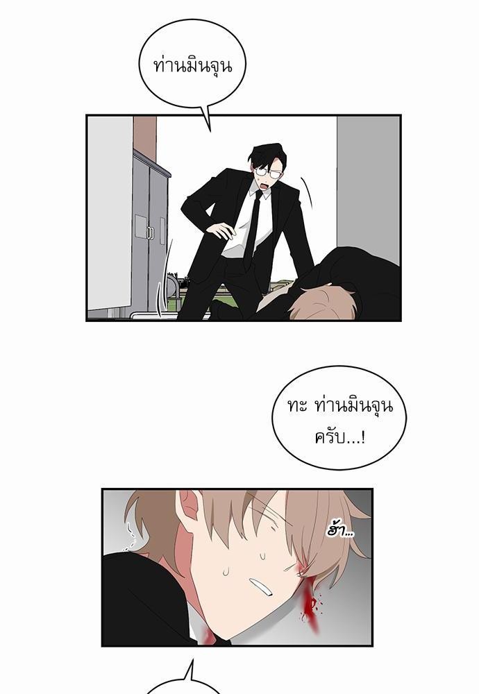 ตกหลุมรัก! ยากูซ่าพ่อลูกติด ตอนที่ 46 38