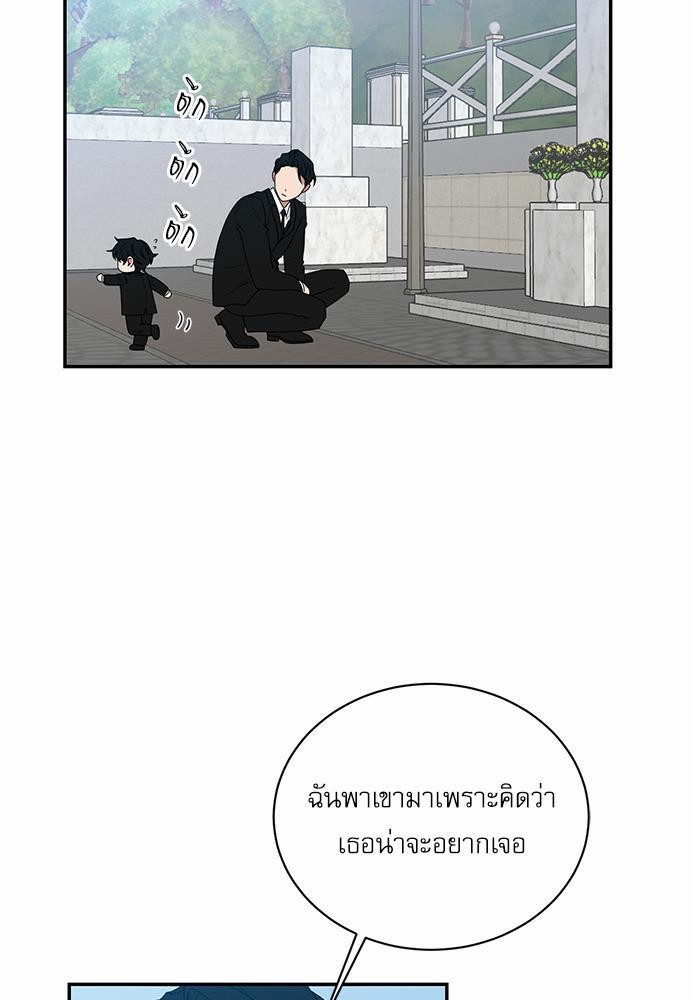 ตกหลุมรัก! ยากูซ่าพ่อลูกติด ตอนที่ 31 17