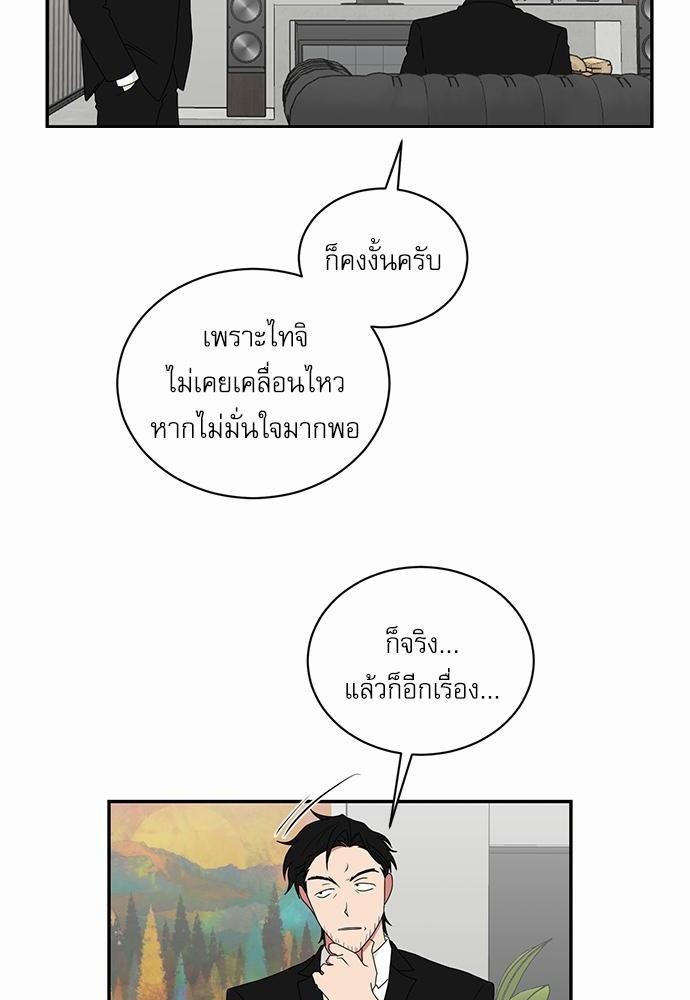 ตกหลุมรัก! ยากูซ่าพ่อลูกติด ตอนที่ 37 44