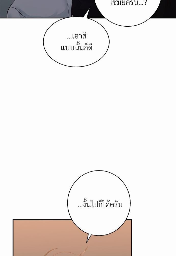 ร้านสะดวกรัก 24 ชม. ตอนที่ 36 06