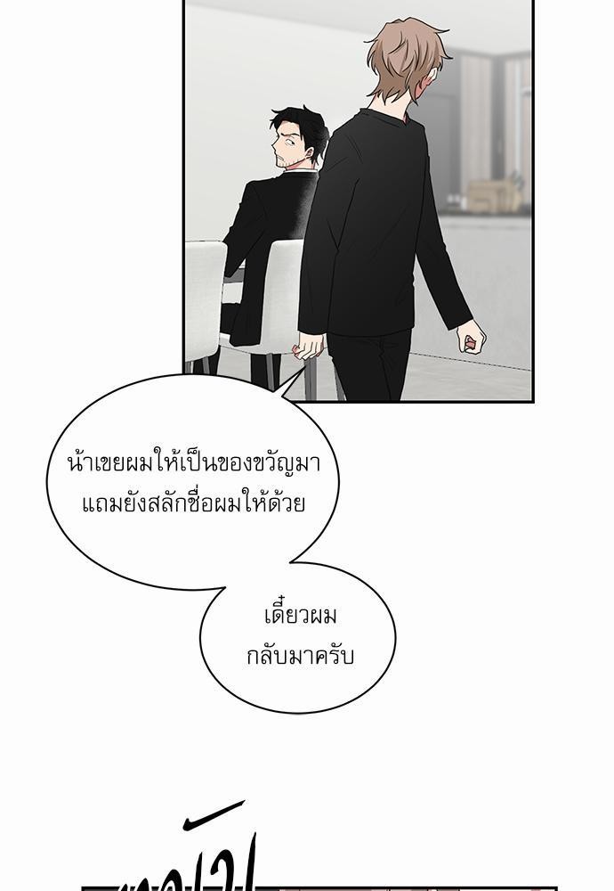 ตกหลุมรัก! ยากูซ่าพ่อลูกติด ตอนที่ 30+19