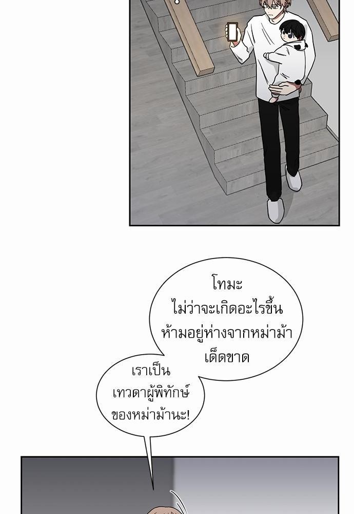 ตกหลุมรัก! ยากูซ่าพ่อลูกติด ตอนที่ 10 18