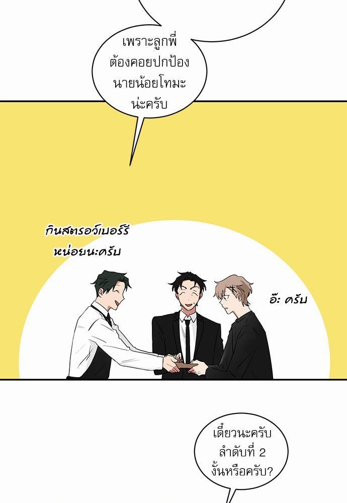 ตกหลุมรัก! ยากูซ่าพ่อลูกติด ตอนที่ 29 47