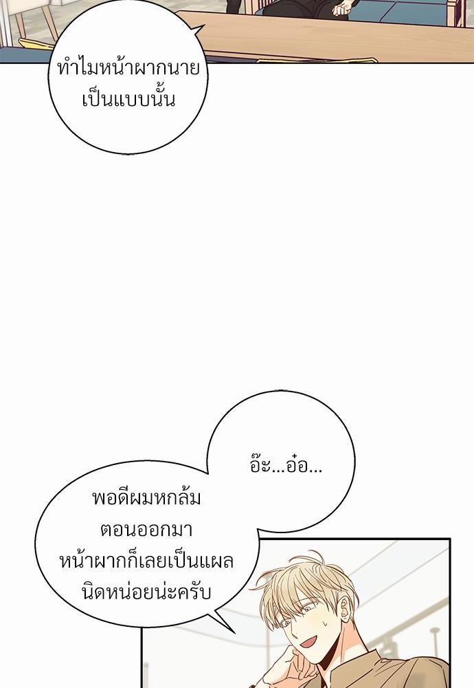 ร้านสะดวกรัก 24 ชม. ตอนที่ 32 02