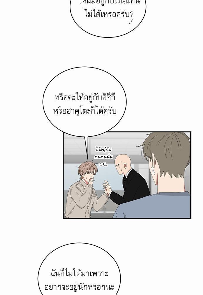 ตกหลุมรัก! ยากูซ่าพ่อลูกติด ตอนที่ 51 13