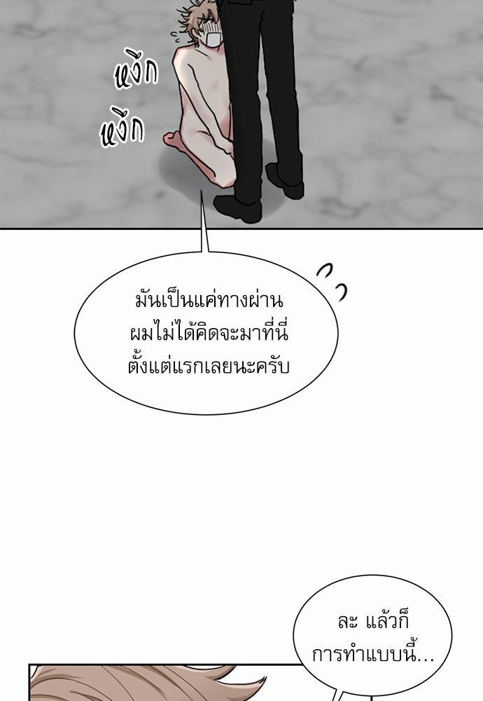 ตกหลุมรัก! ยากูซ่าพ่อลูกติด ตอนที่ 1 21