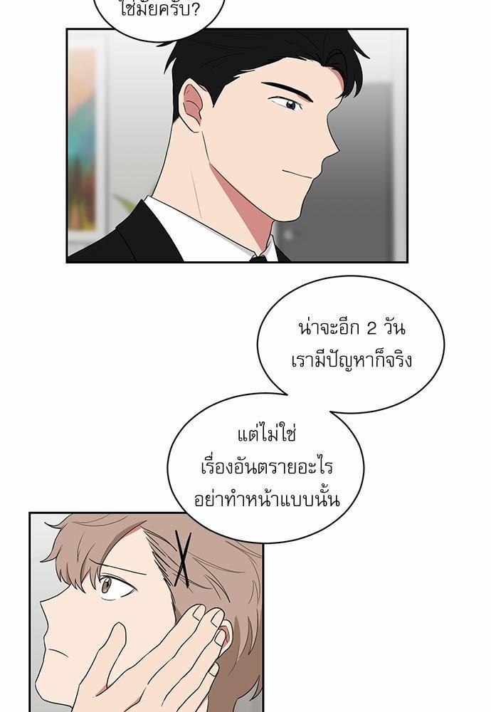 ตกหลุมรัก! ยากูซ่าพ่อลูกติด ตอนที่ 24 26