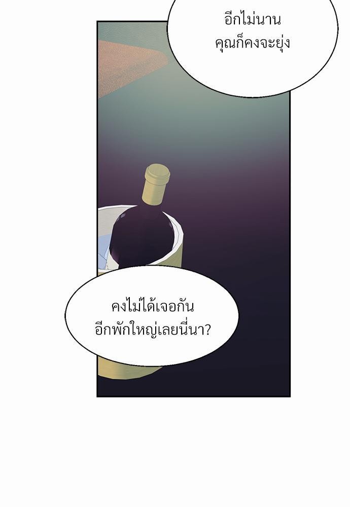 ร้านสะดวกรัก24ชม ตอนที่ 17 49