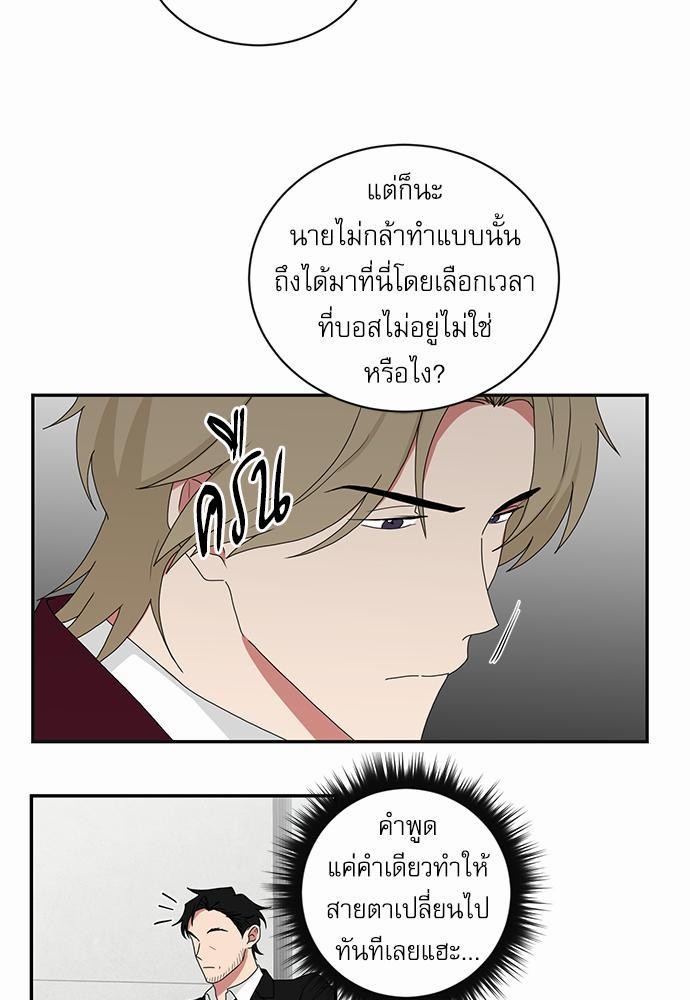 ตกหลุมรัก! ยากูซ่าพ่อลูกติด ตอนที่ 37 29