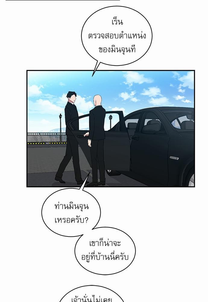 ตกหลุมรัก! ยากูซ่าพ่อลูกติด ตอนที่ 31 53